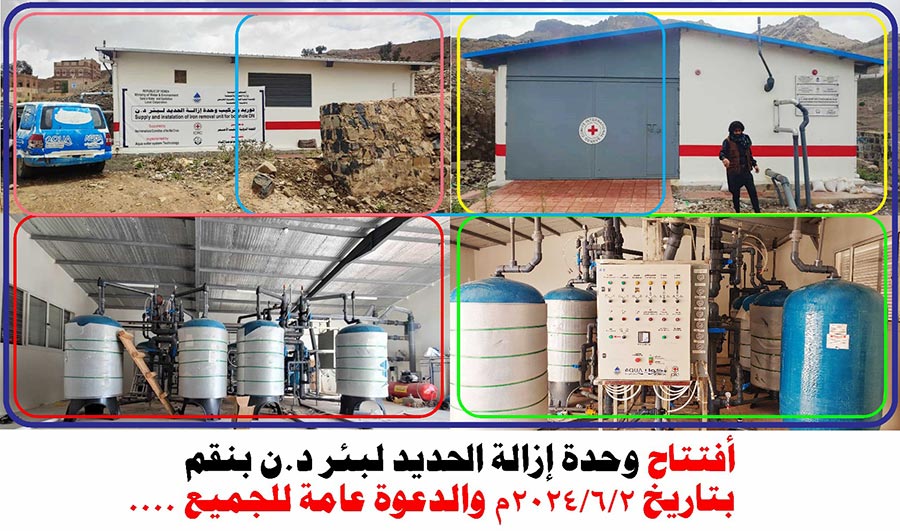 Supply and Instalation of iron removal unit for borehole DN